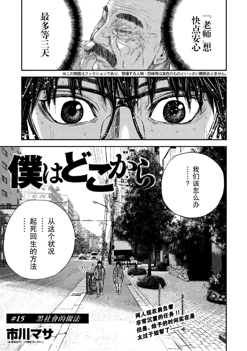 第15話黑社會的做法（22P）