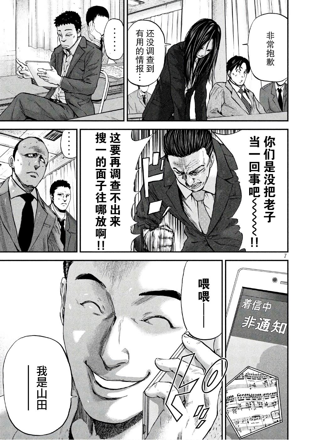 第15話黑社會的做法（22P）