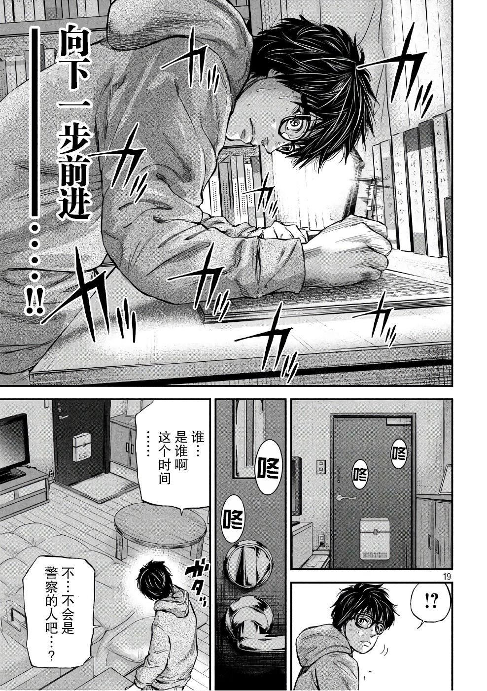 第15話黑社會的做法（22P）