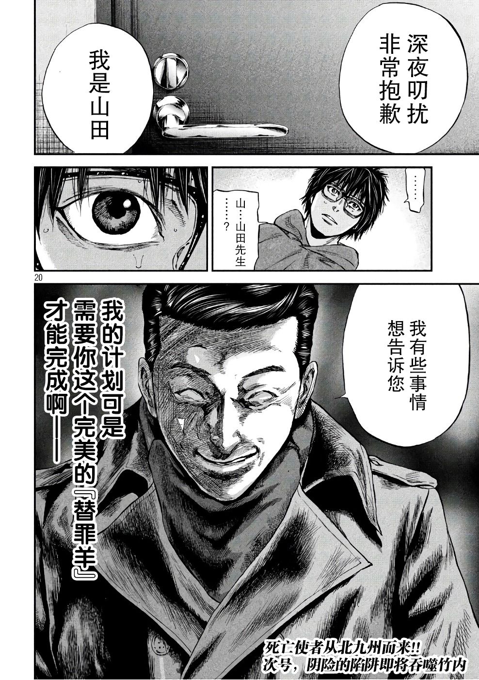 第15話黑社會的做法（22P）