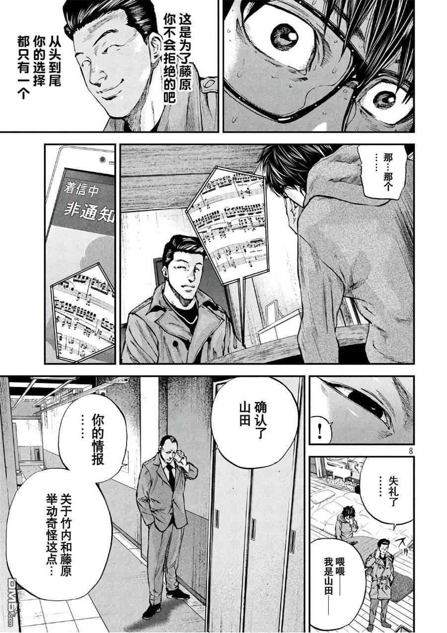 第16話毒牙（25P）