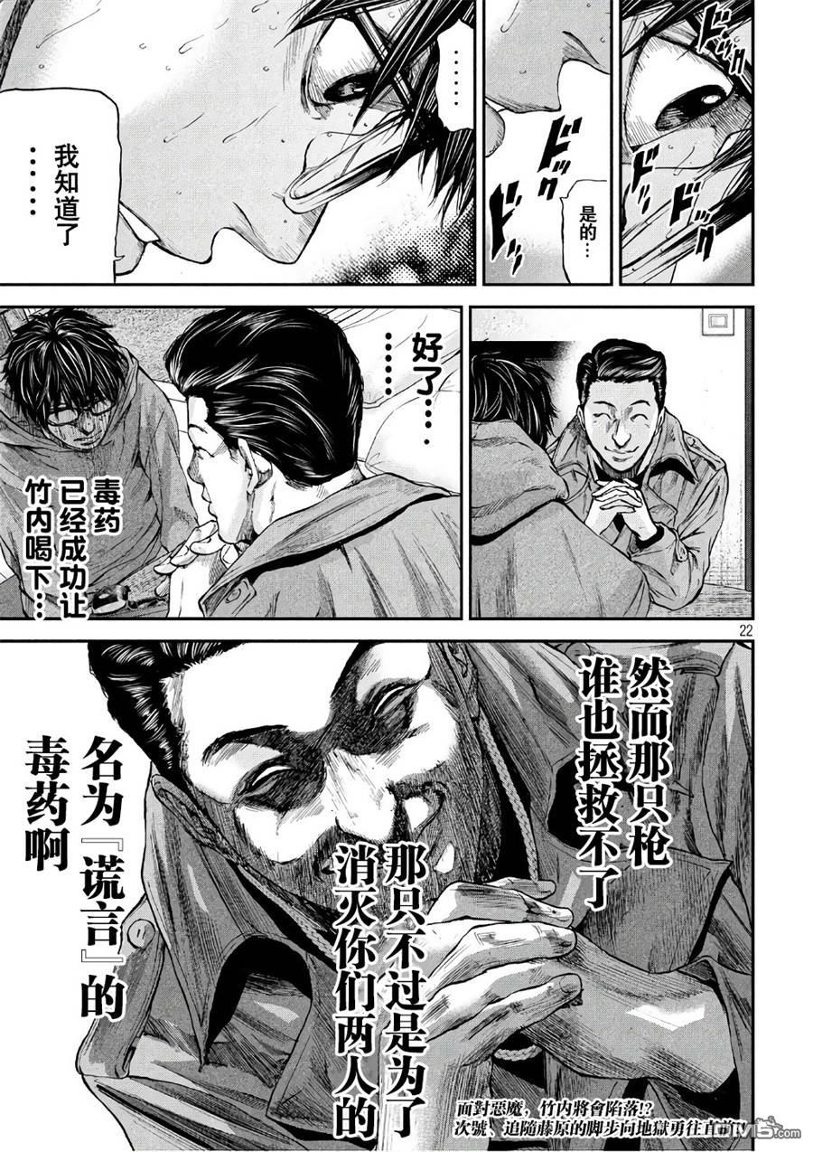 第16話毒牙（25P）