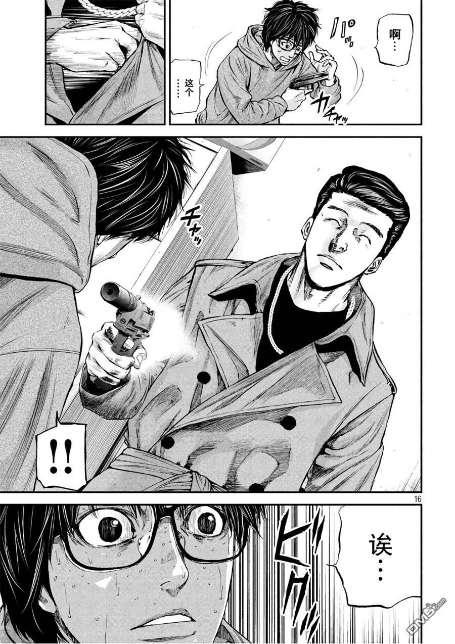 第16話毒牙（25P）