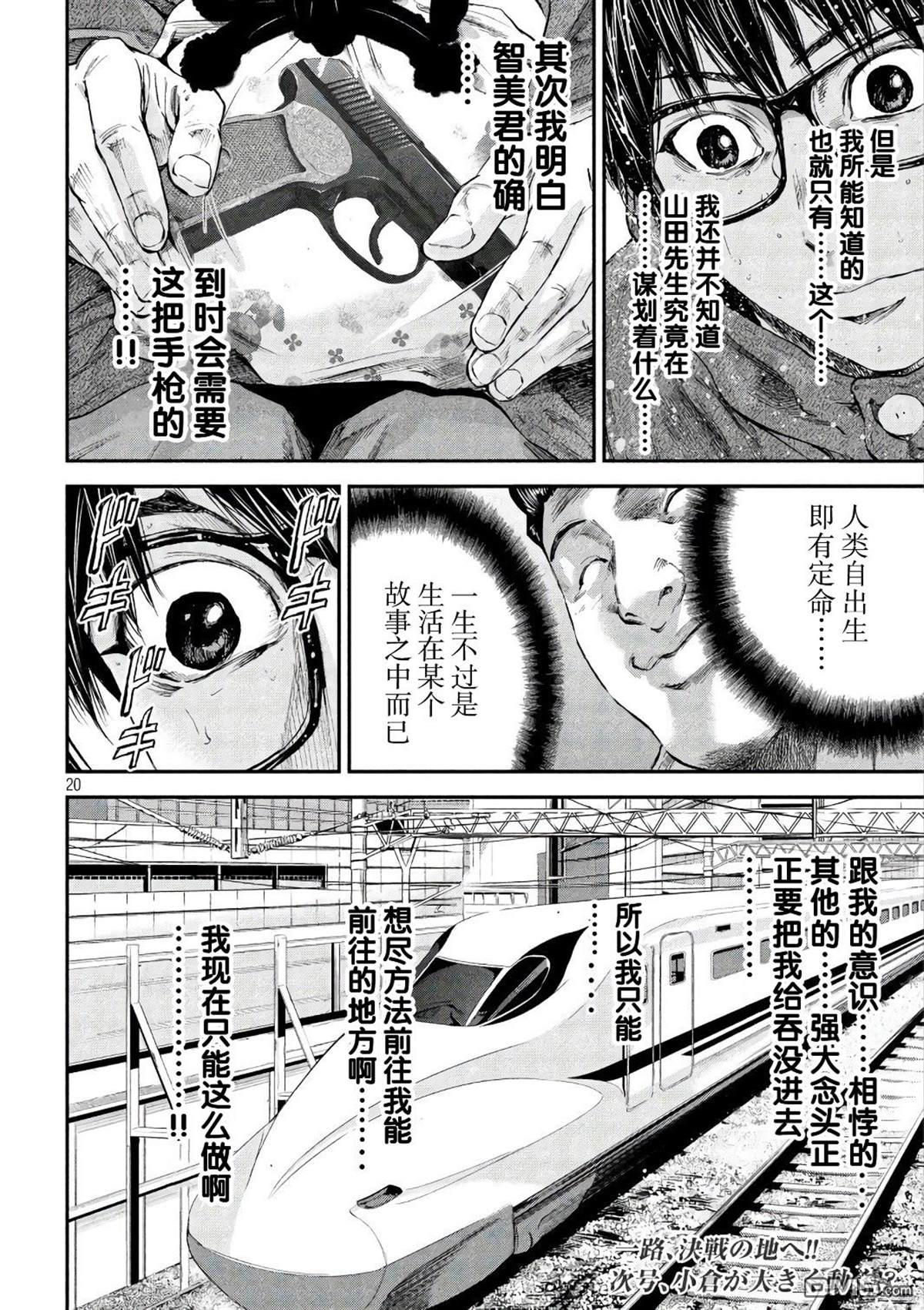 第17話惡魔（23P）