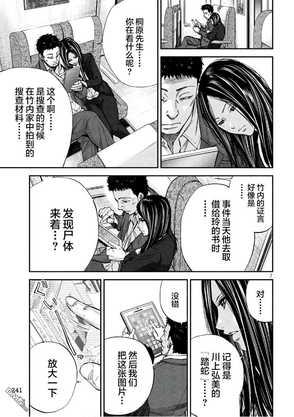第18話包井鋼（22P）