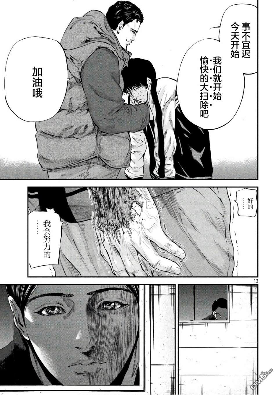 第18話包井鋼（22P）