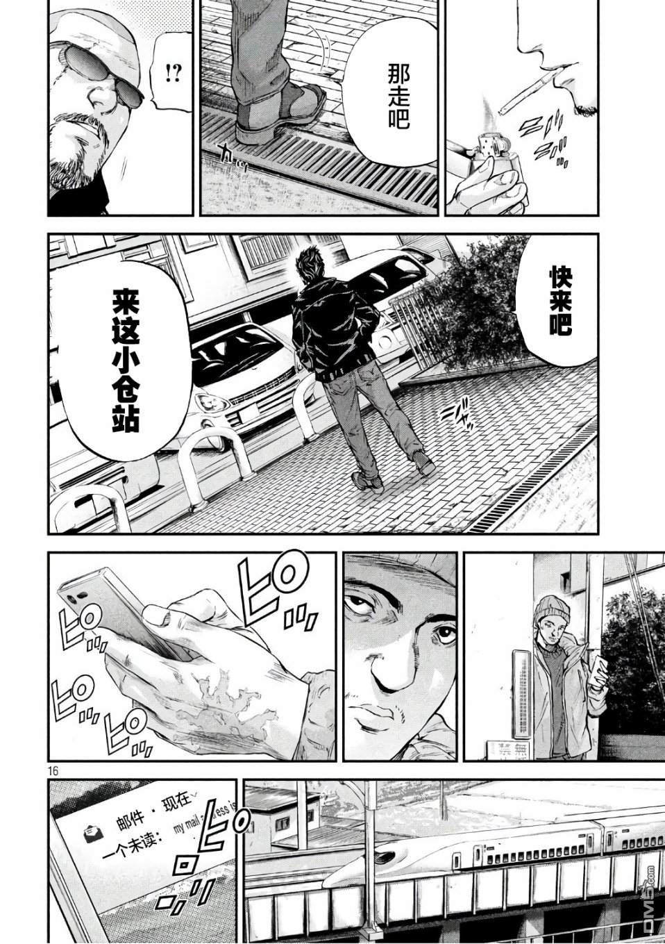 第18話包井鋼（22P）