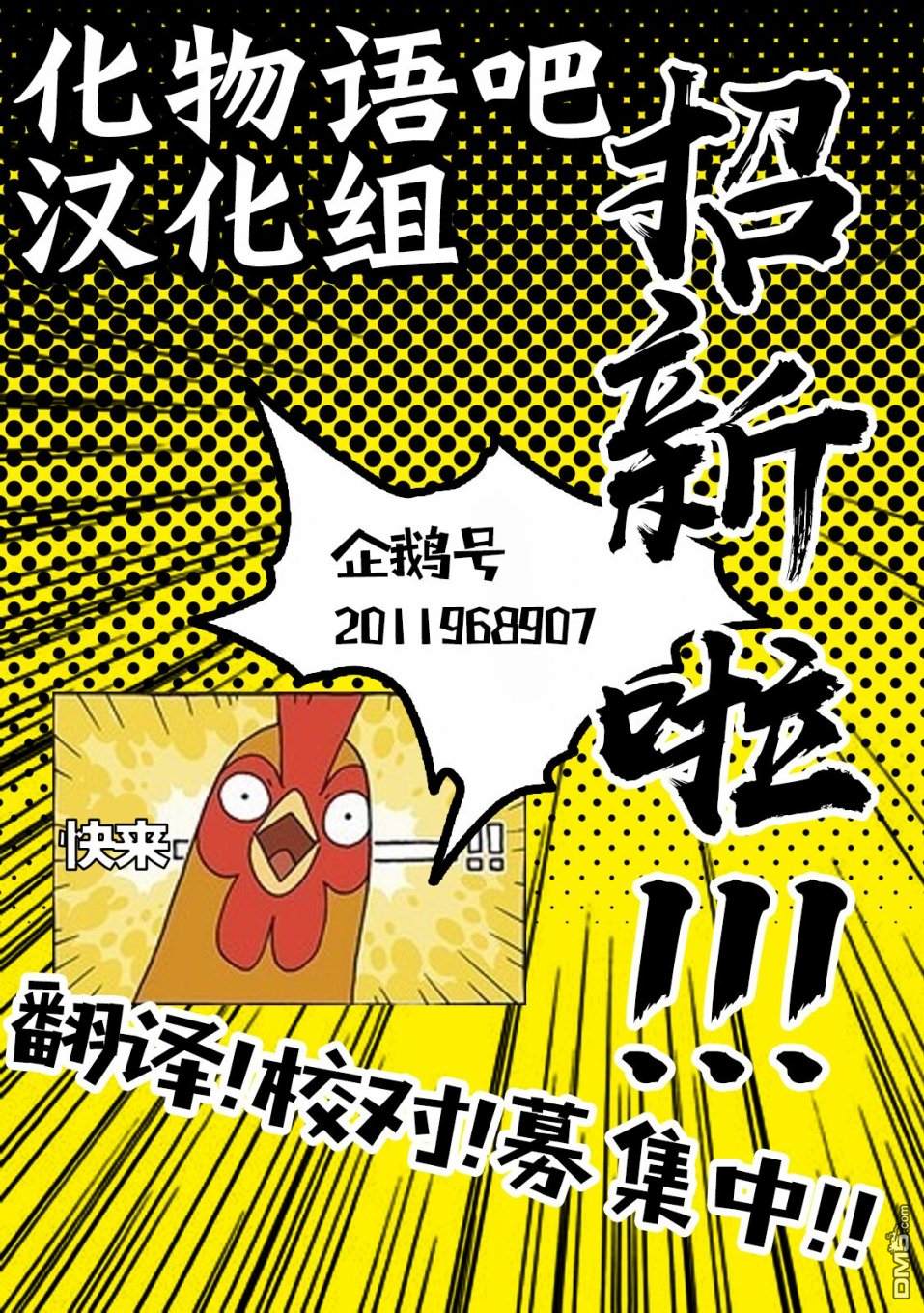 第18話包井鋼（22P）