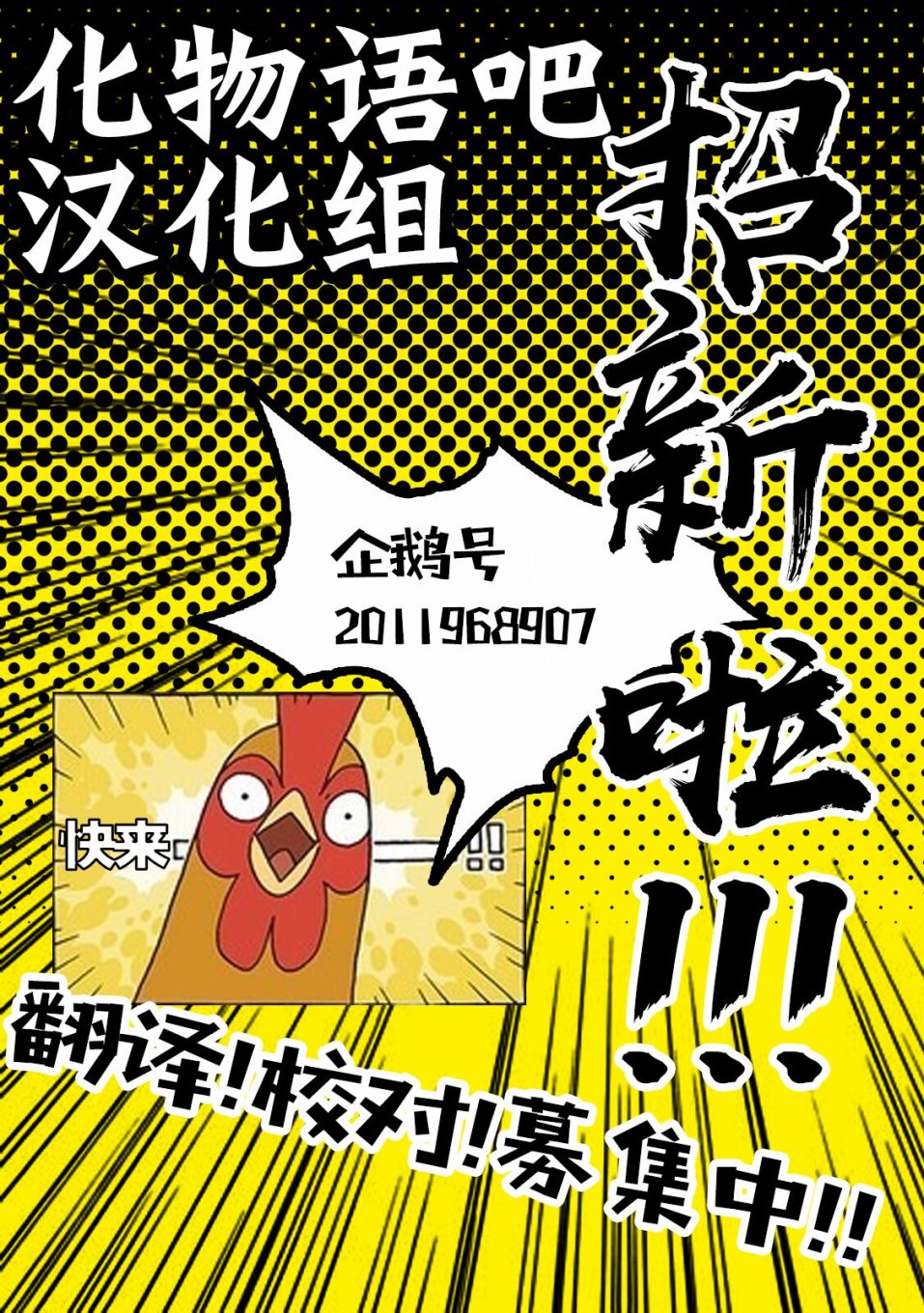 第19話惡魔從此啟程（23P）