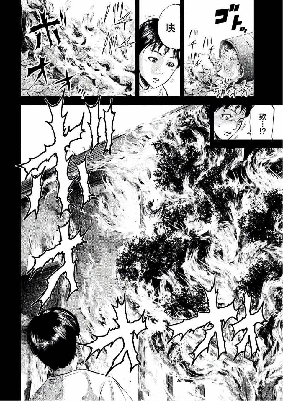 第19話惡魔從此啟程（23P）