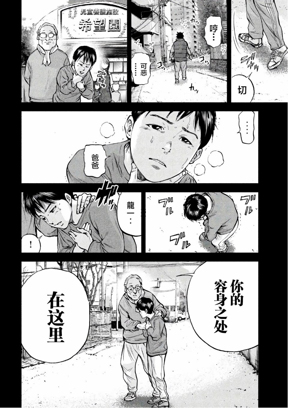 第19話惡魔從此啟程（23P）