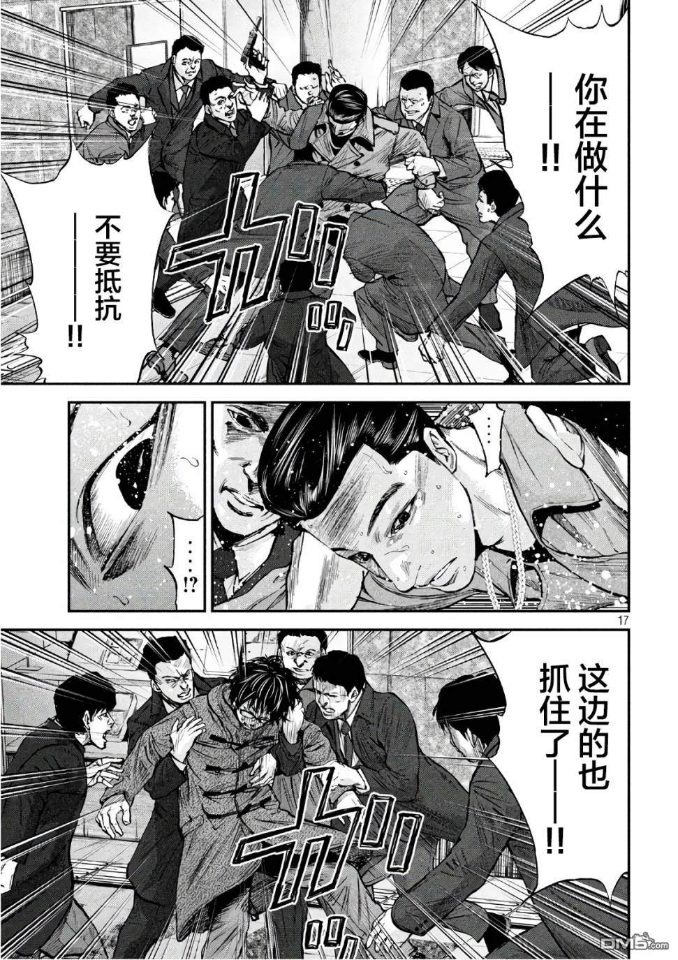 第20話急襲（21P）