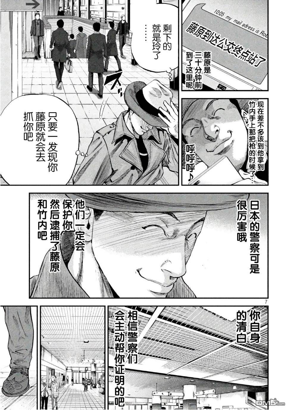 第20話急襲（21P）