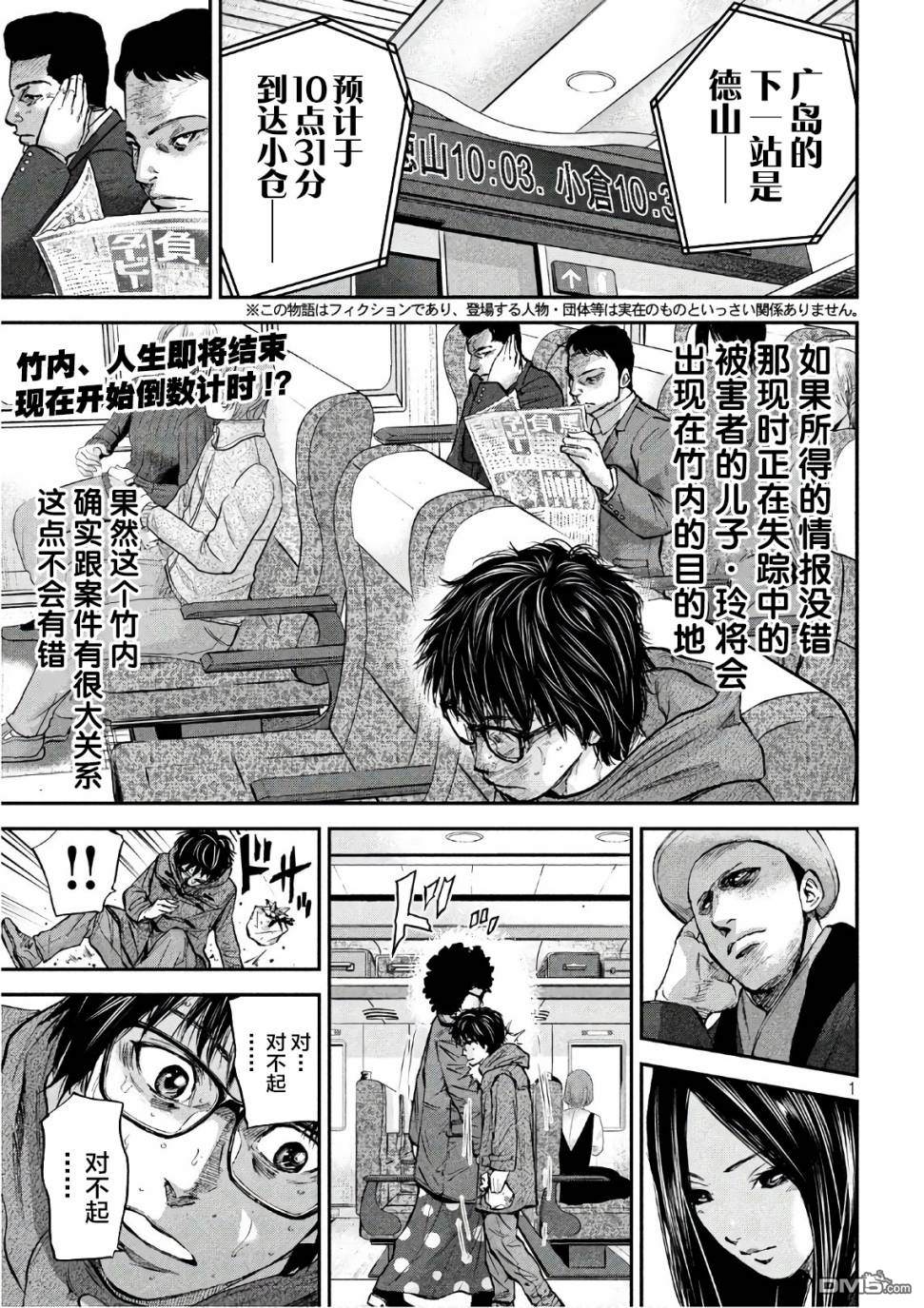 第20話急襲（21P）