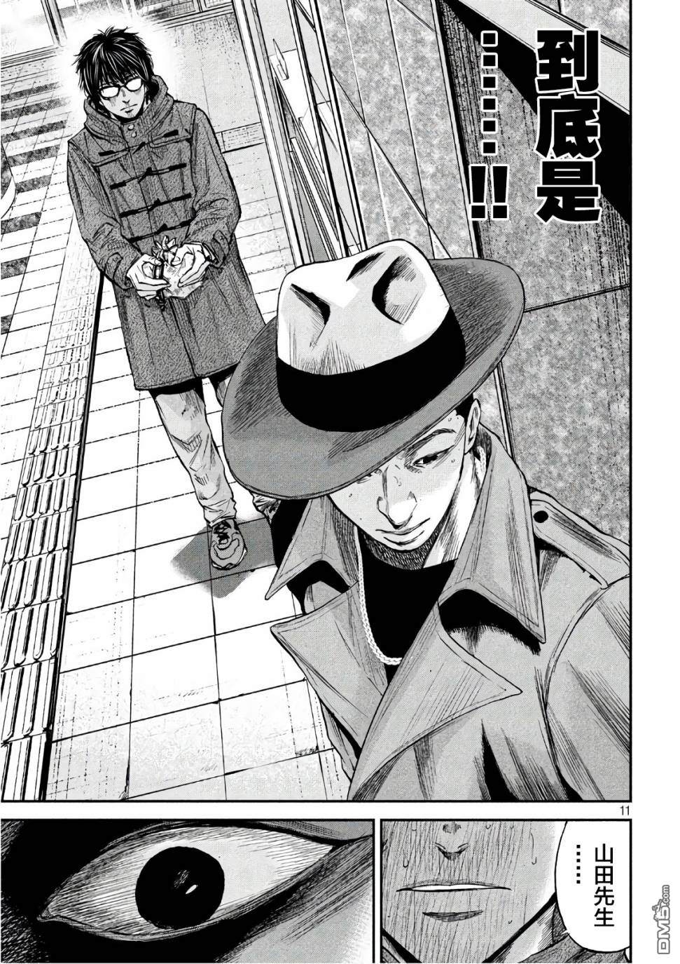 第20話急襲（21P）