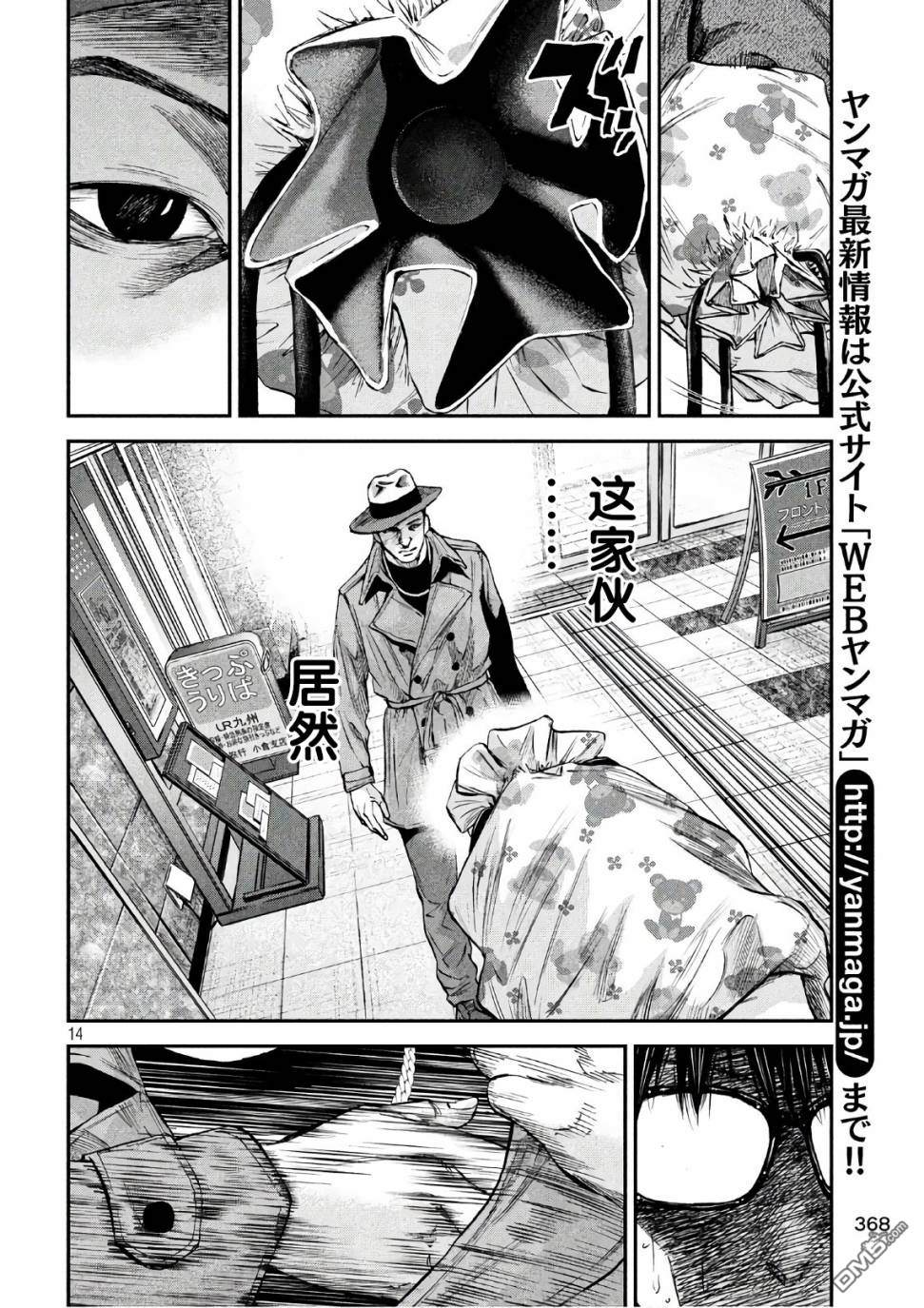 第20話急襲（21P）