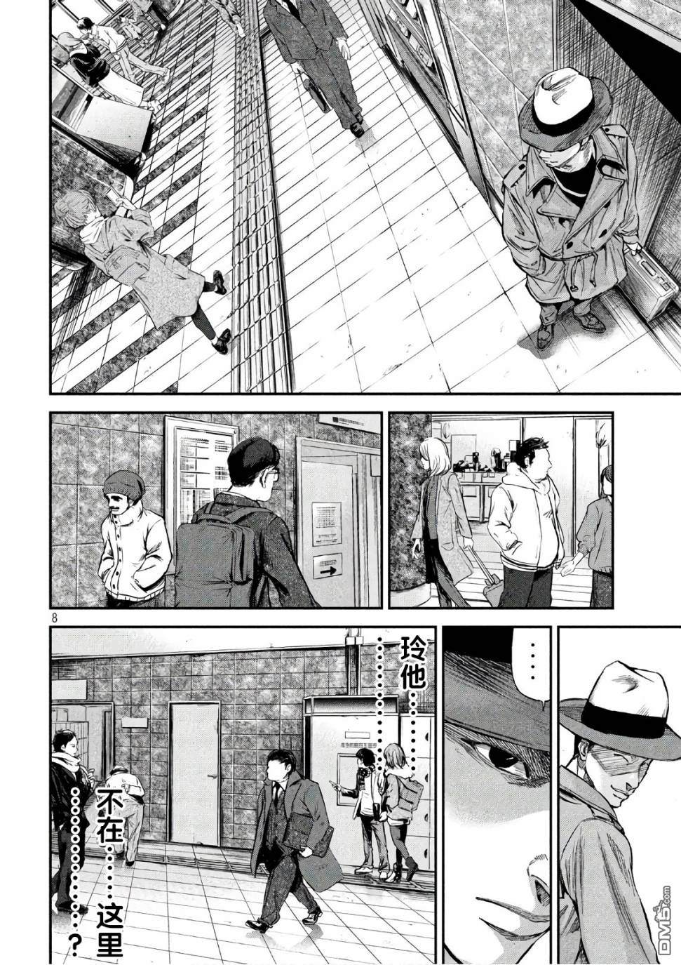 第20話急襲（21P）
