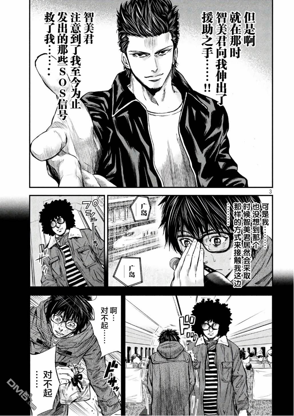 第21話民（21P）