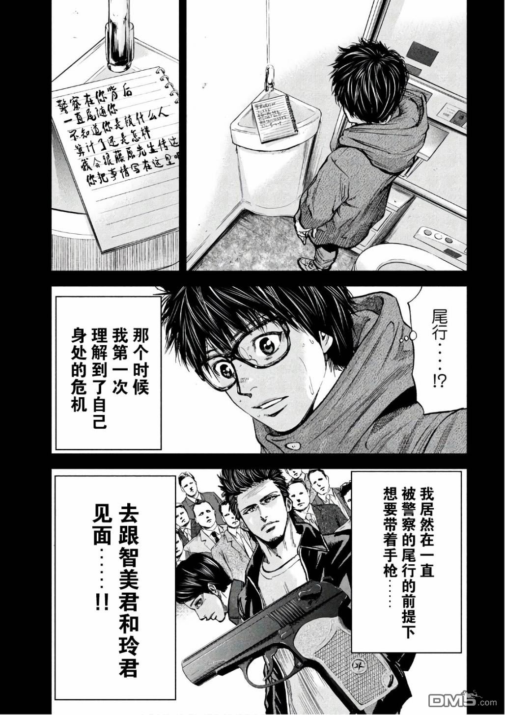第21話民（21P）