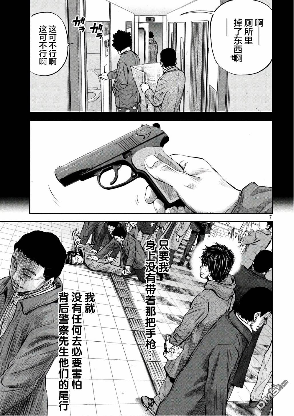 第21話民（21P）