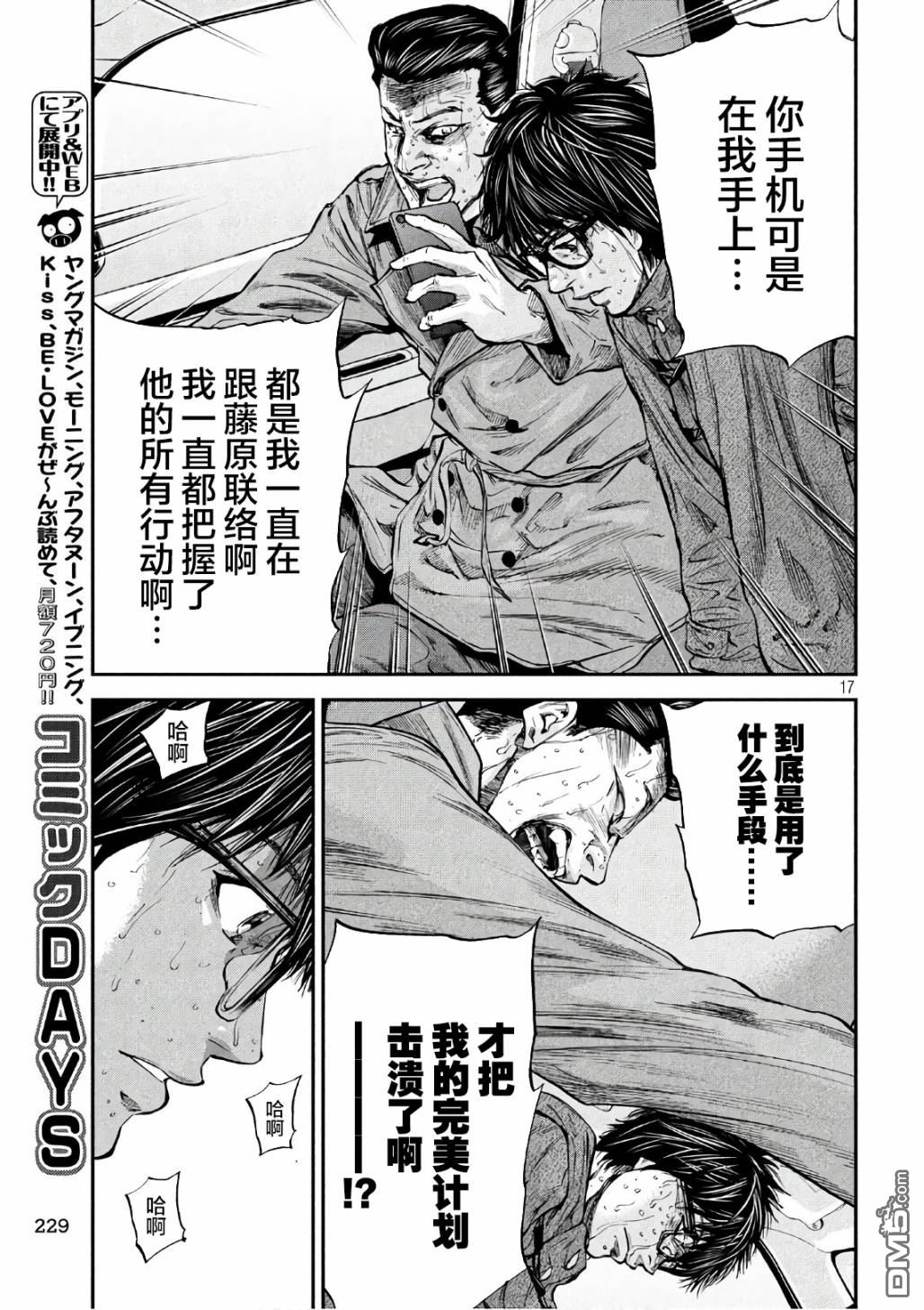 第21話民（21P）