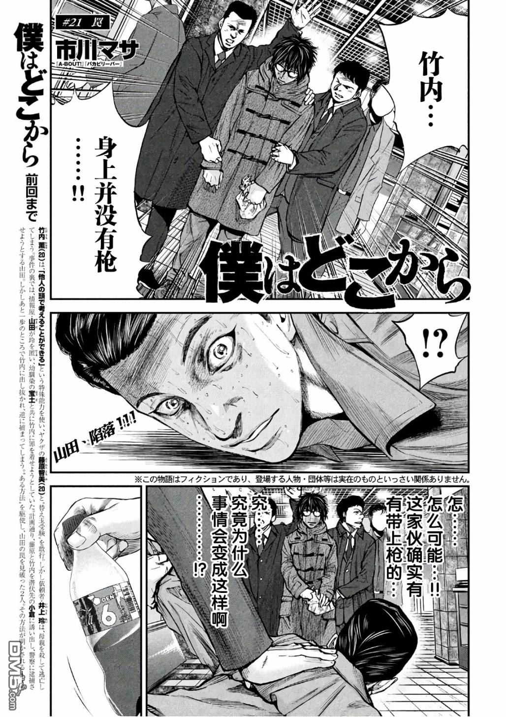 第21話民（21P）