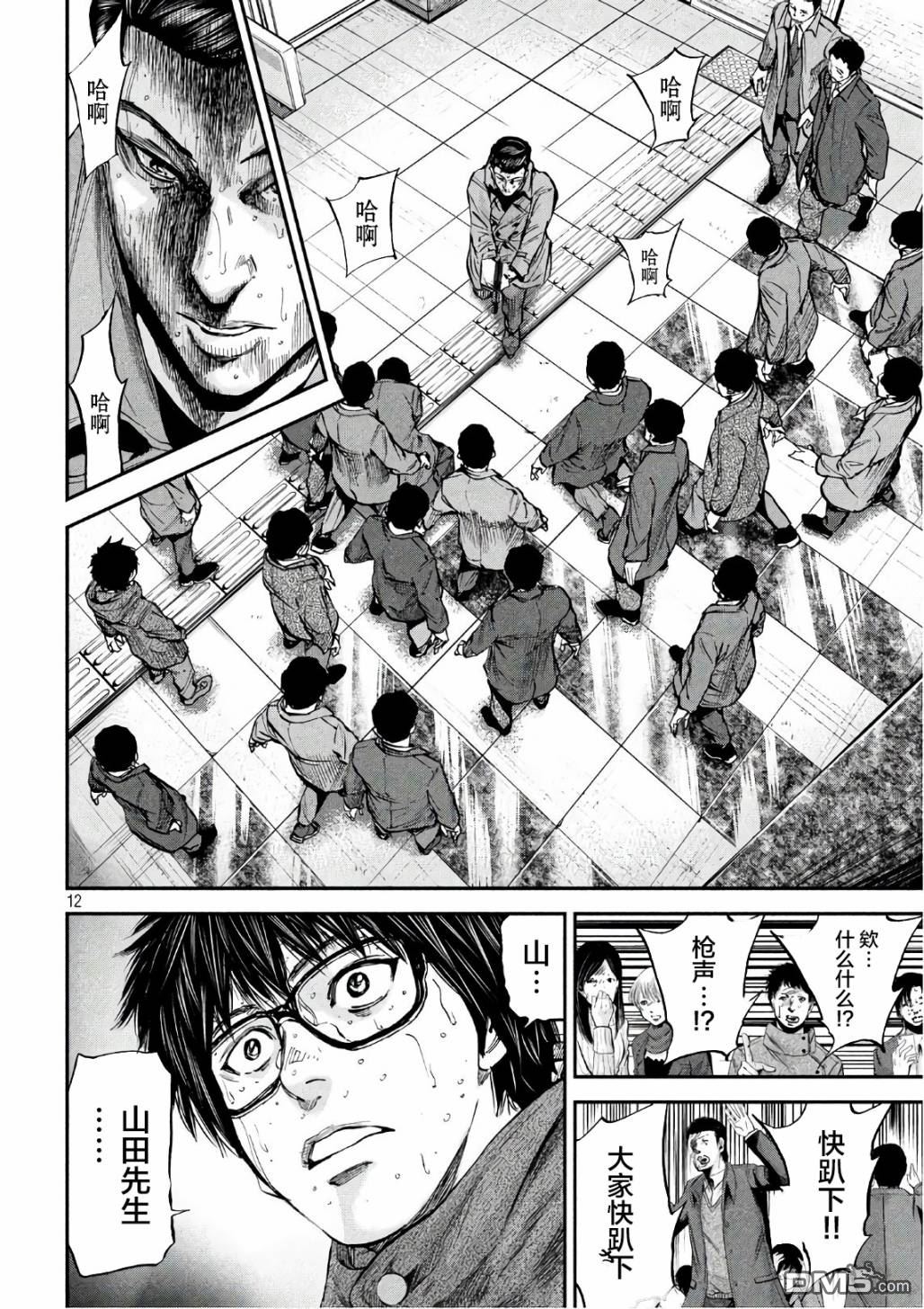 第21話民（21P）