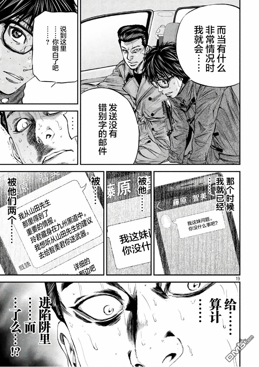 第21話民（21P）
