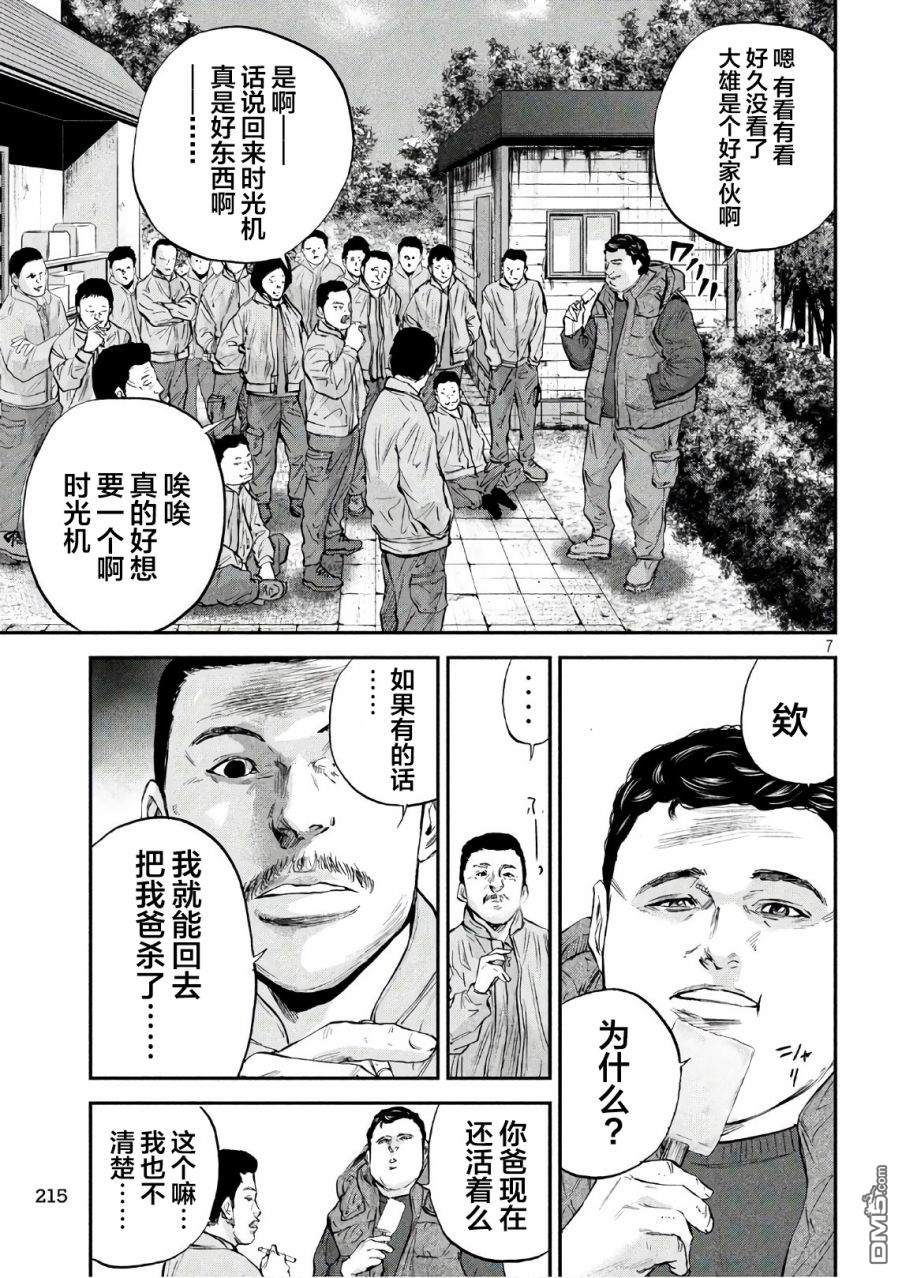 第22話（20P）