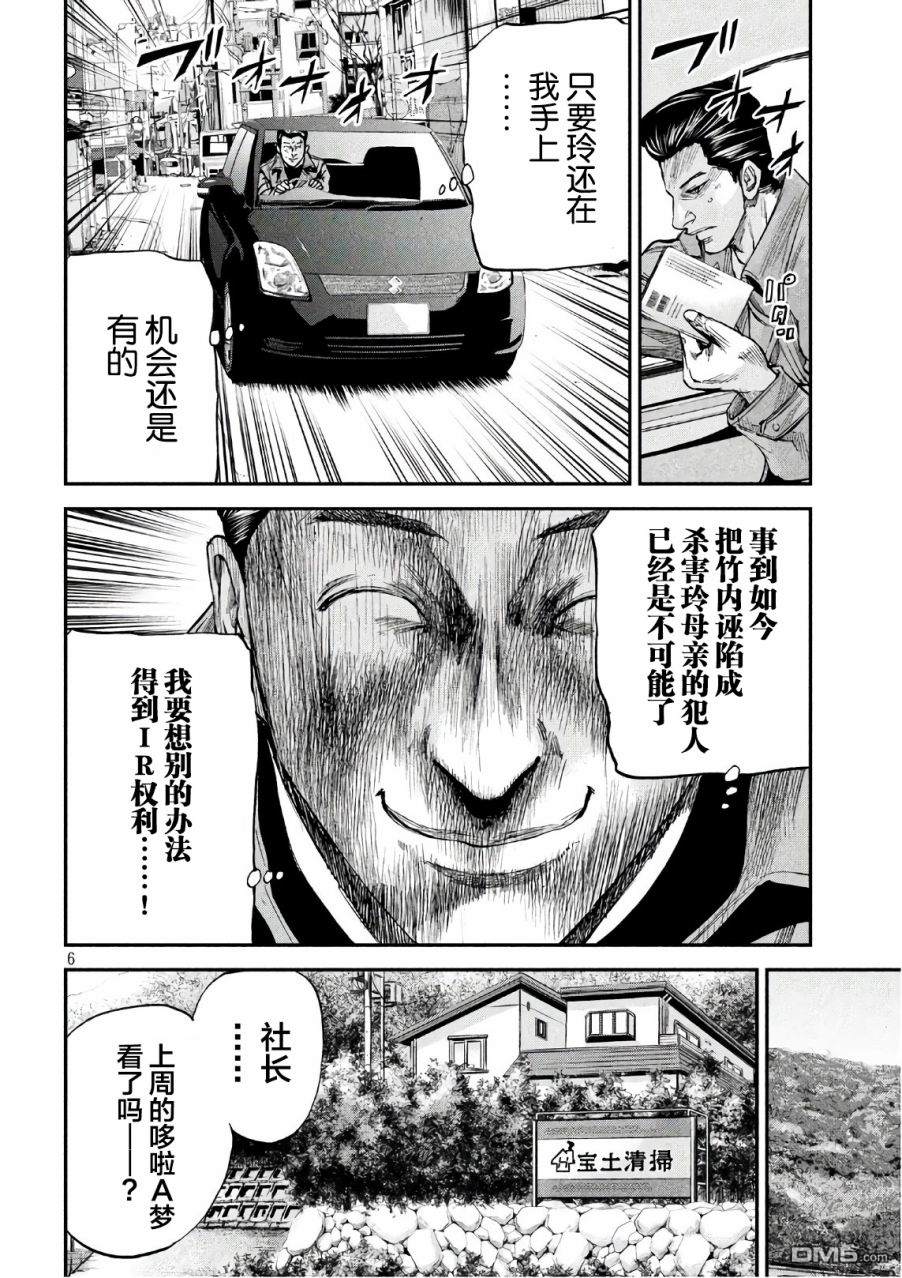 第22話（20P）