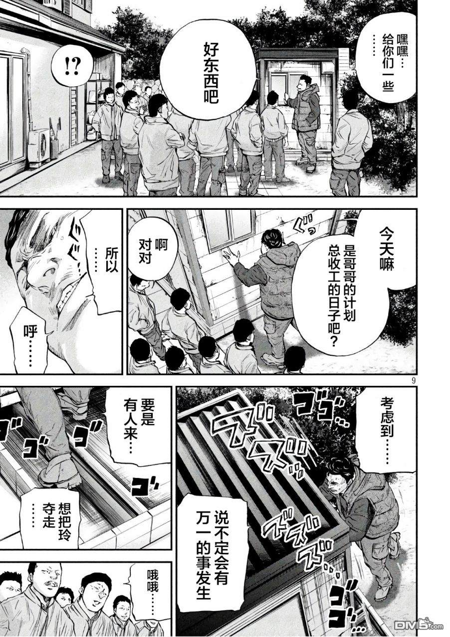 第22話（20P）