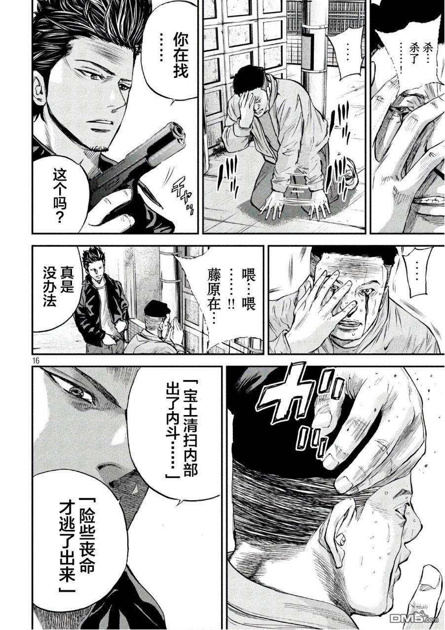 第22話（20P）