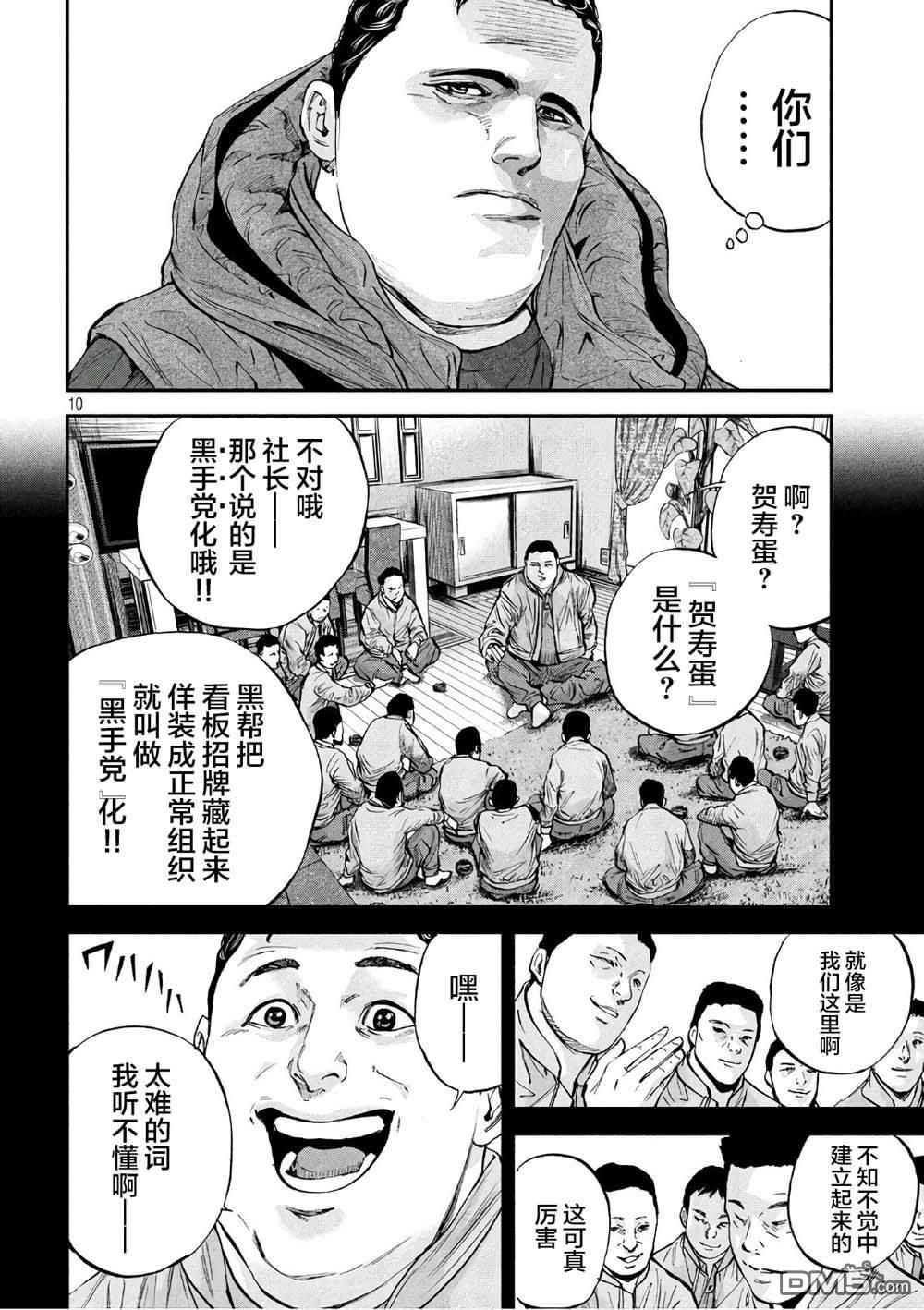 第24話激烈廝殺（19P）