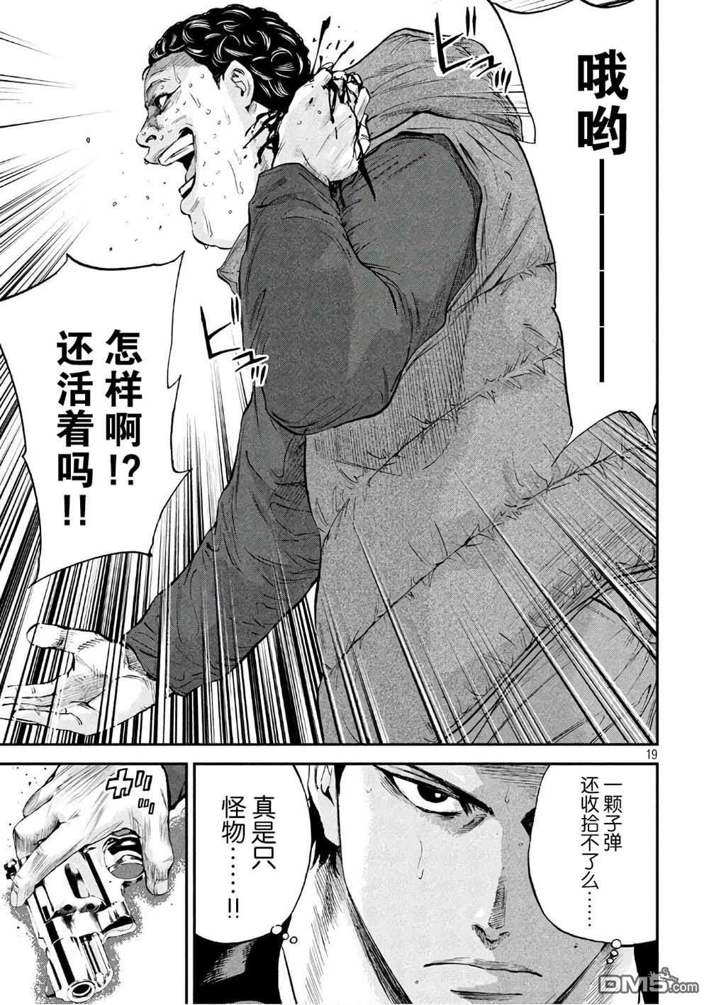 第24話激烈廝殺（19P）