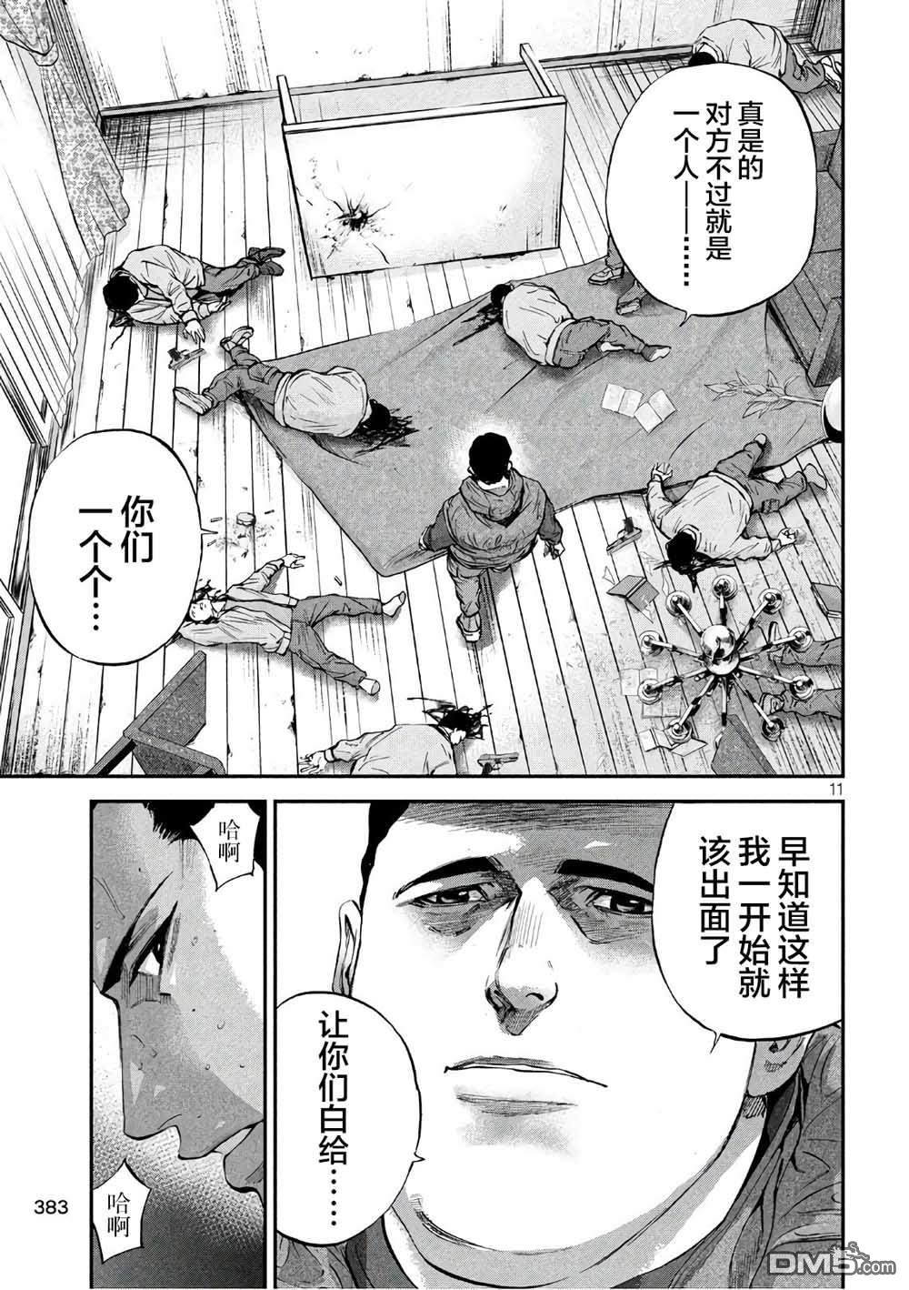 第24話激烈廝殺（19P）