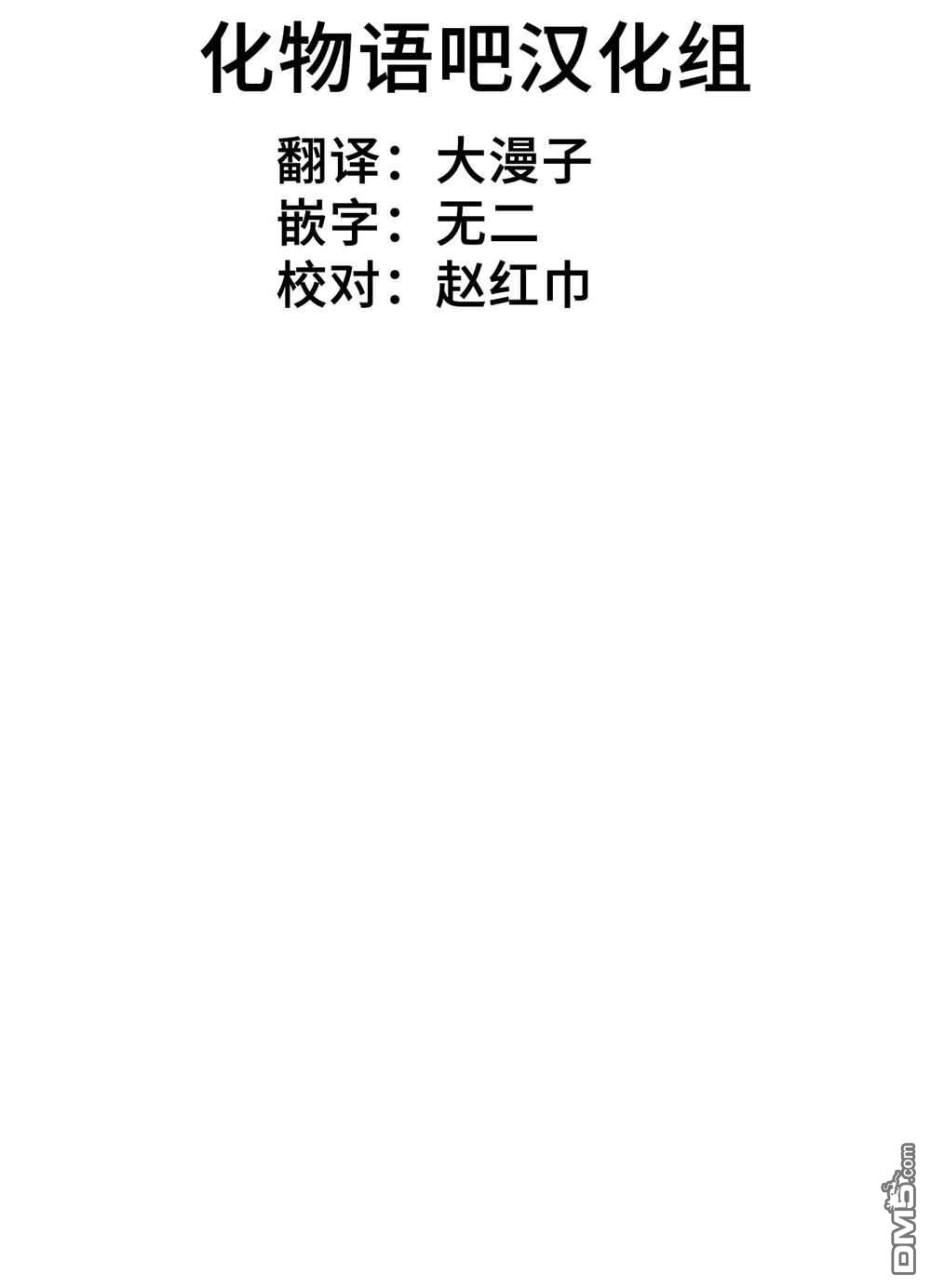 第24話激烈廝殺（19P）