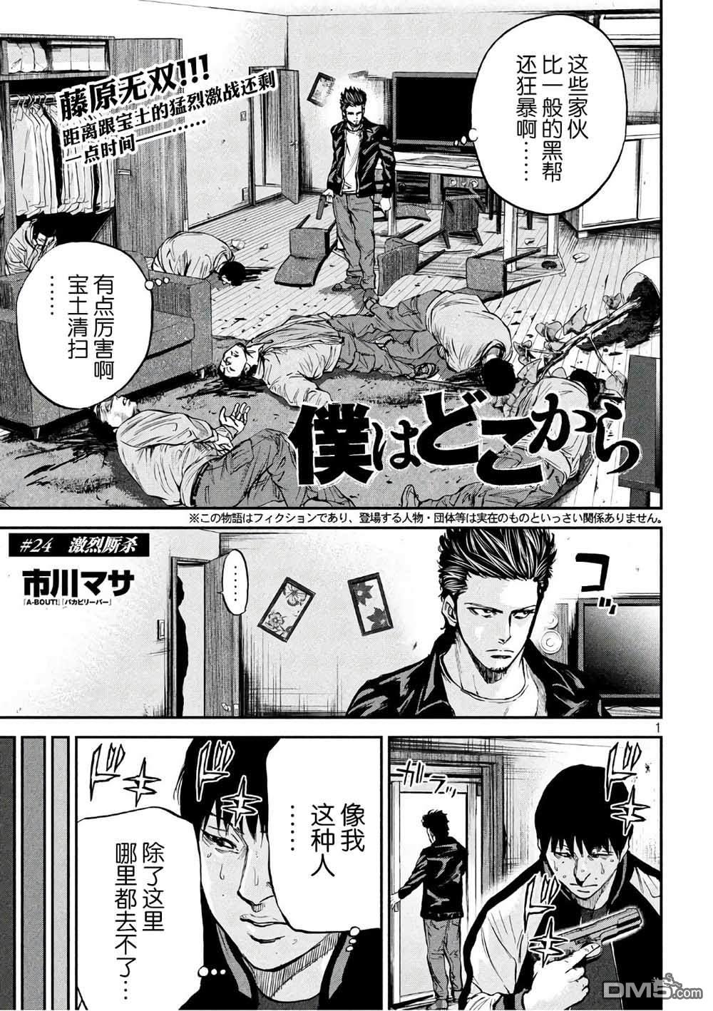 第24話激烈廝殺（19P）