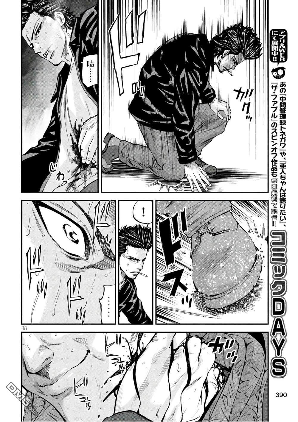 第24話激烈廝殺（19P）
