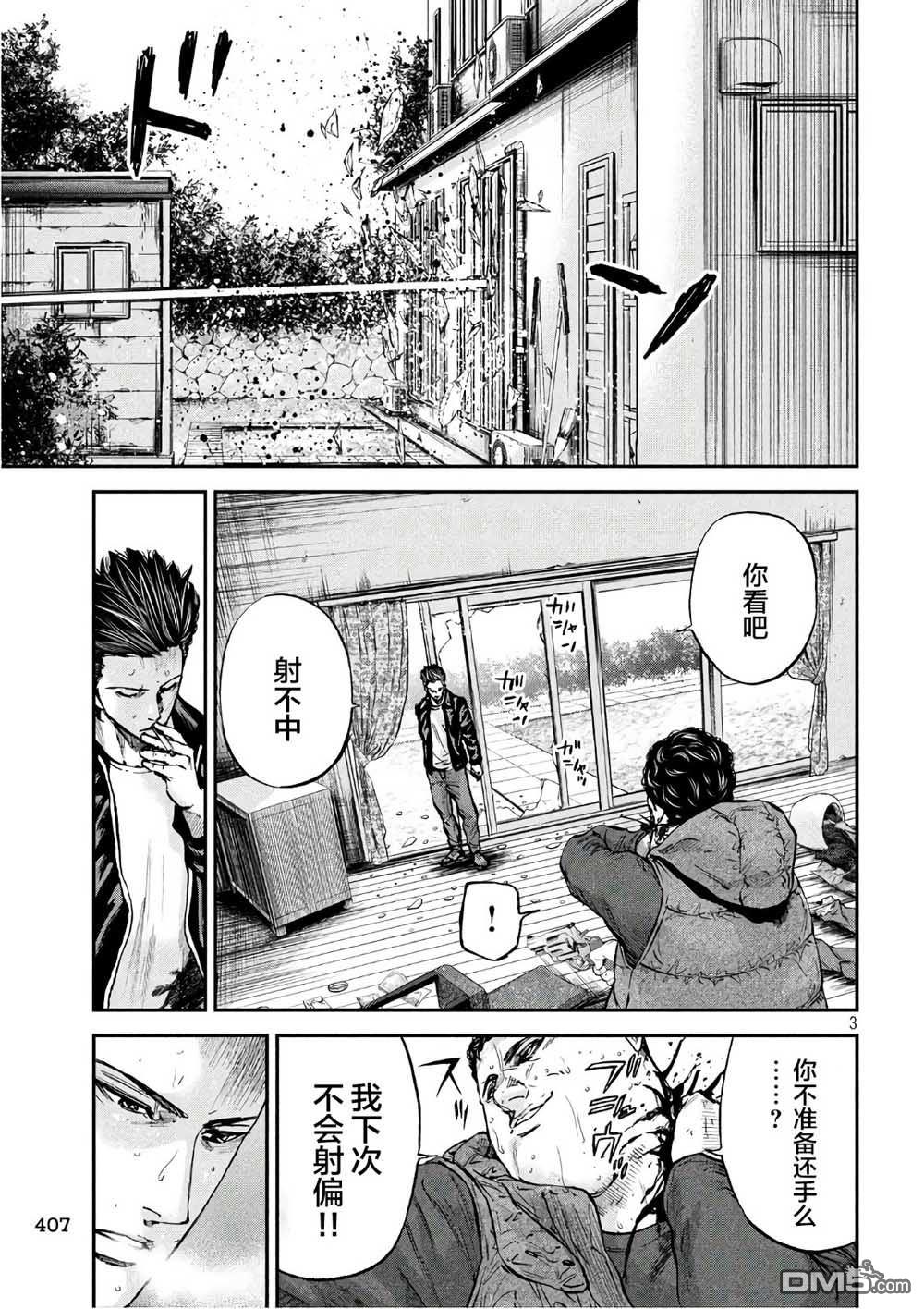 第25話希望（21P）