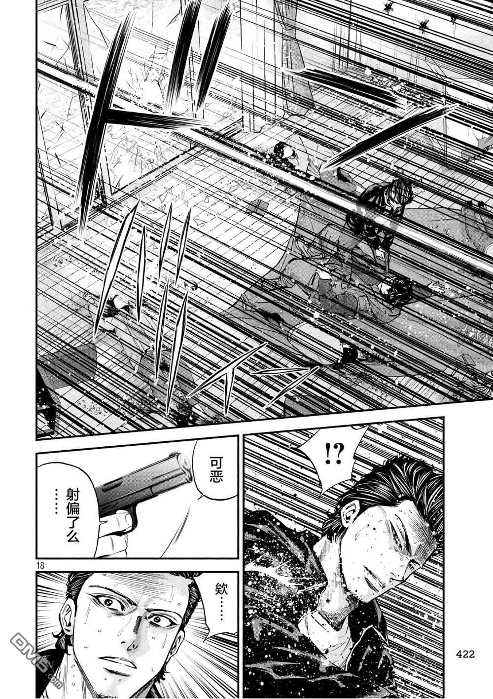 第25話希望（21P）