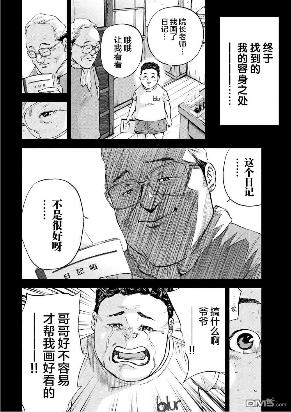 第25話希望（21P）