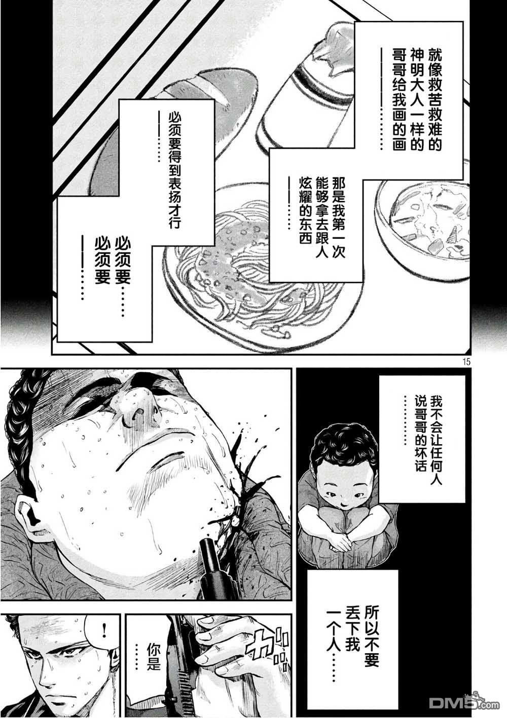 第25話希望（21P）