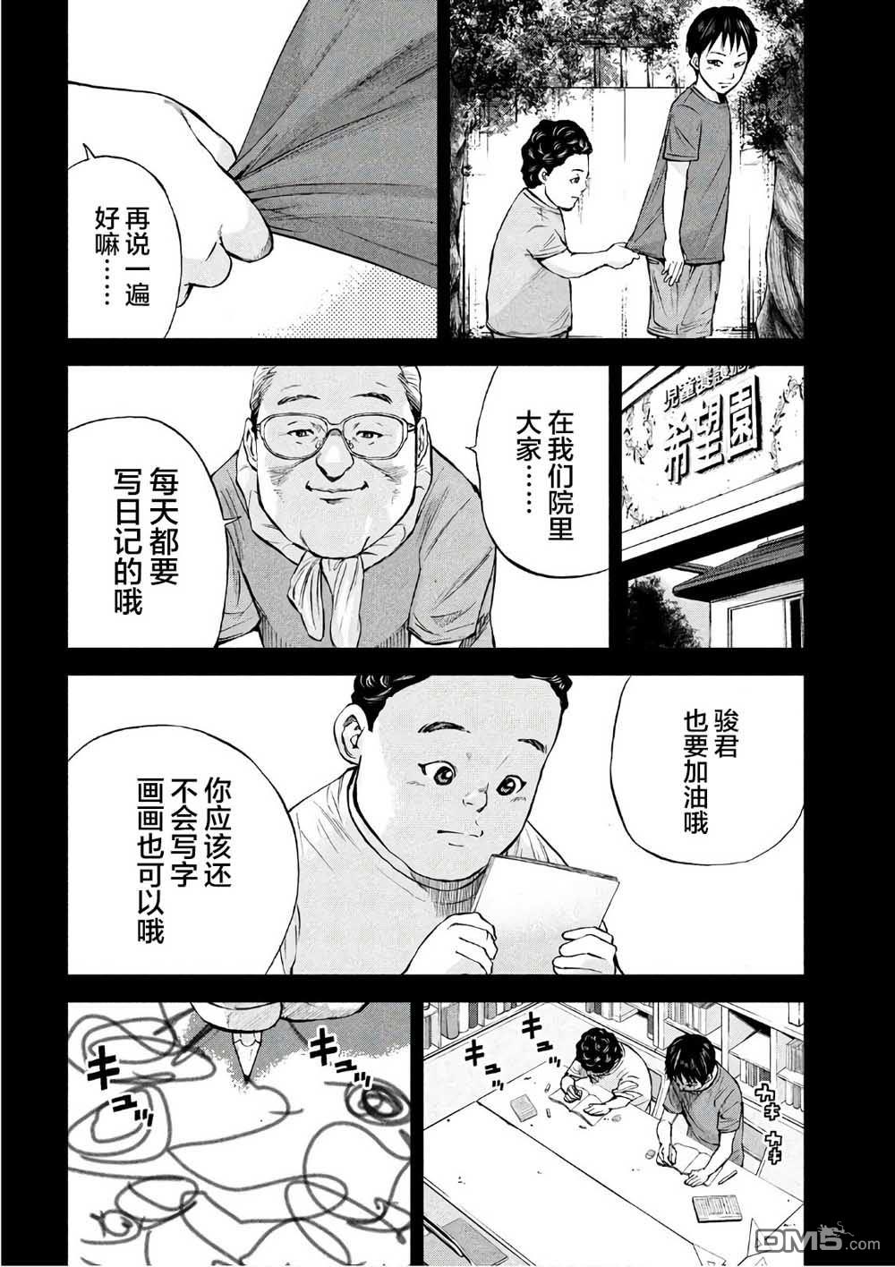 第25話希望（21P）