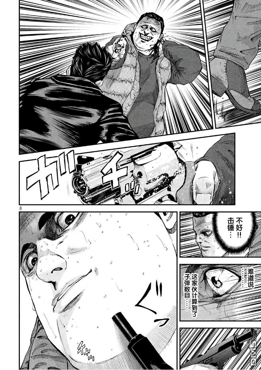 第25話希望（21P）