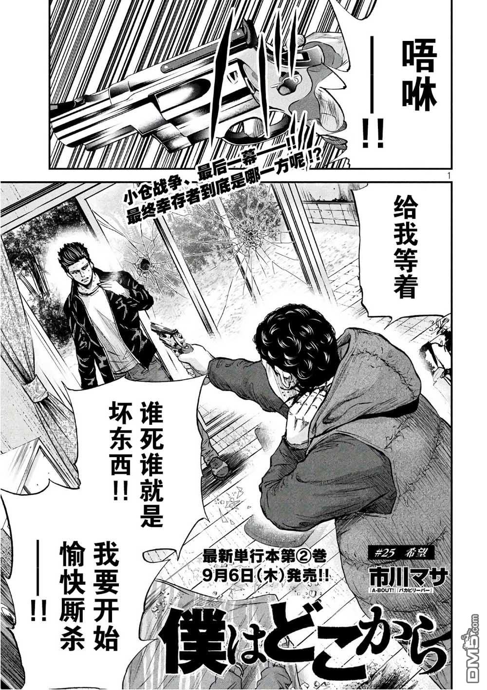 第25話希望（21P）