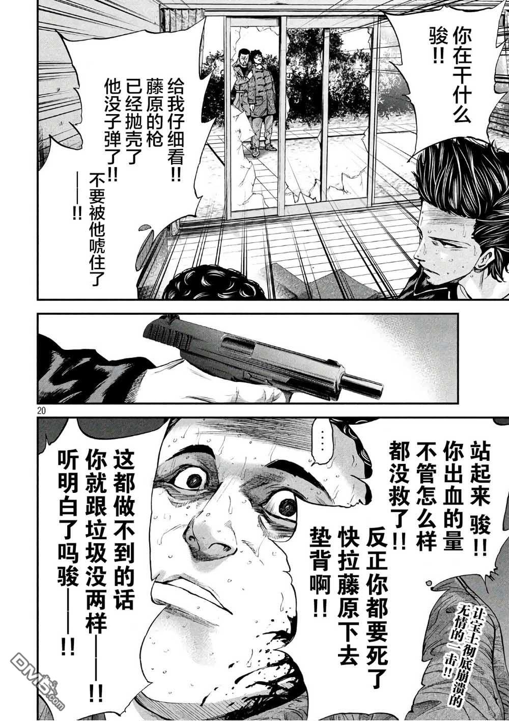 第25話希望（21P）