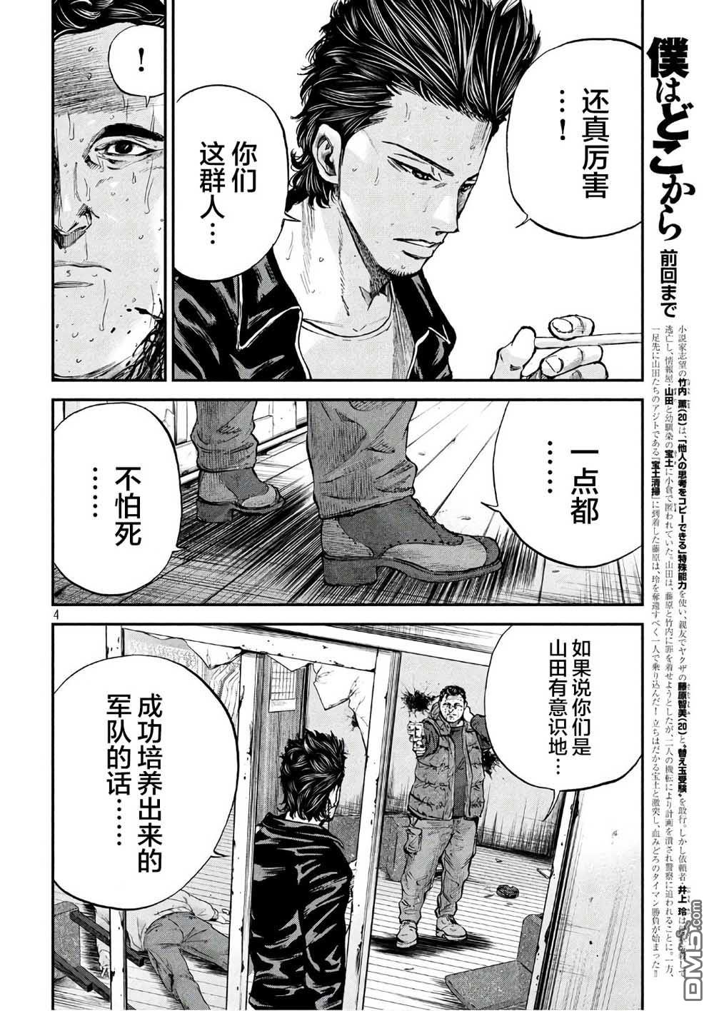 第25話希望（21P）