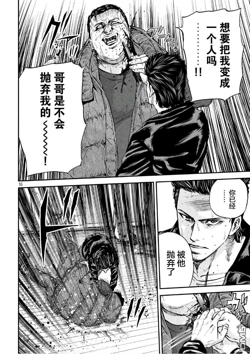 第25話希望（21P）