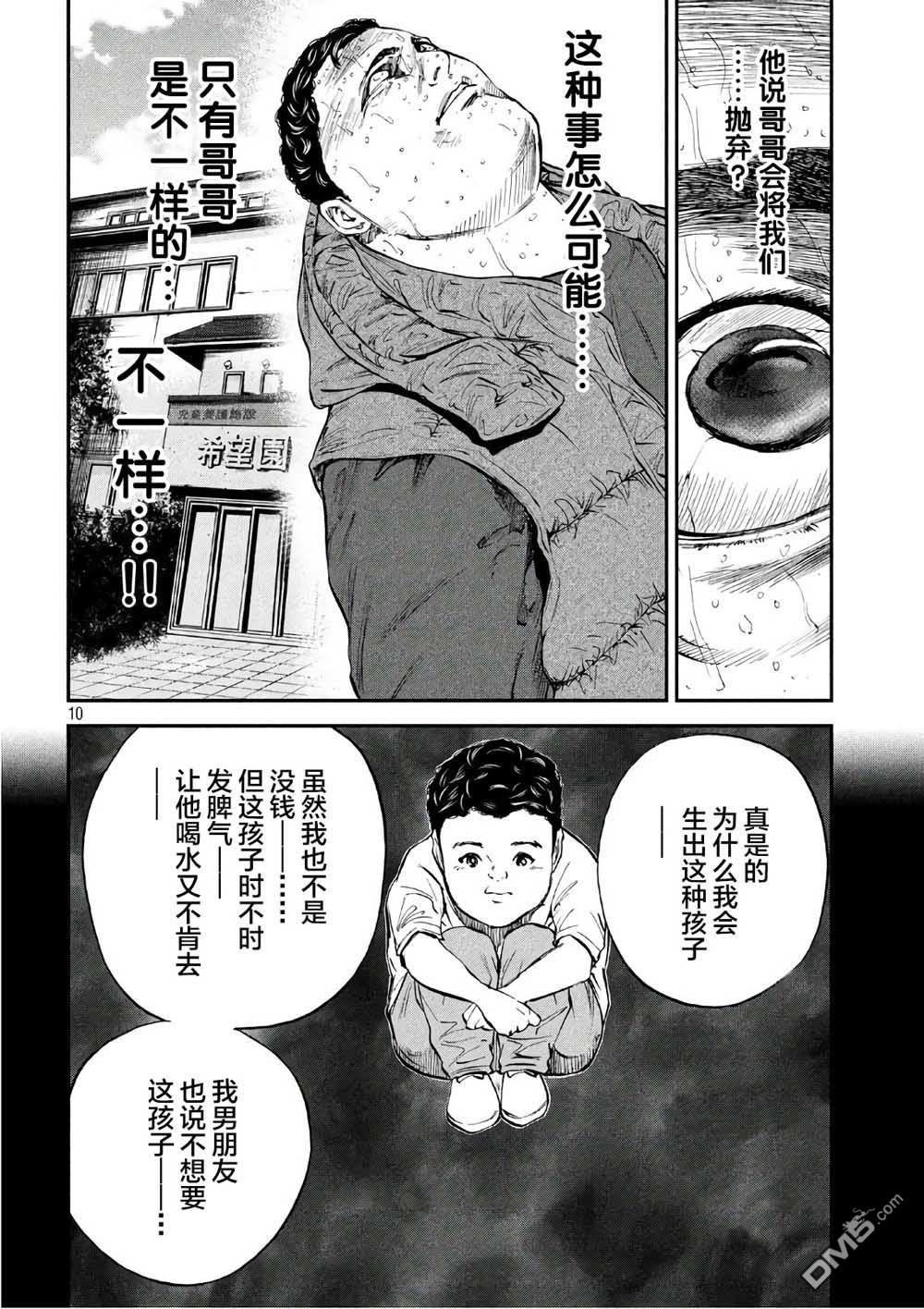 第25話希望（21P）