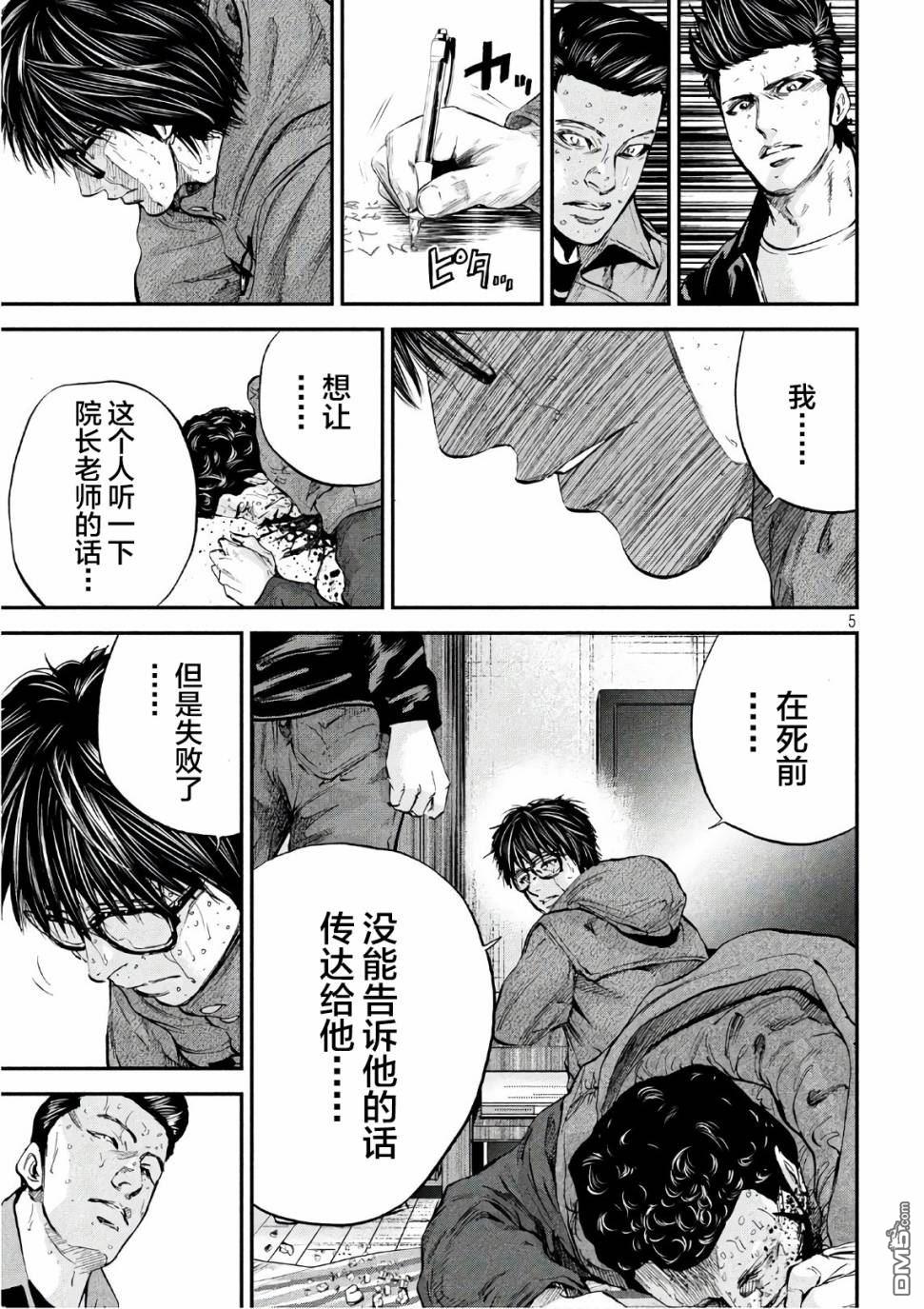第27話（22P）